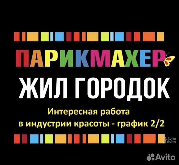 Продавец консультант