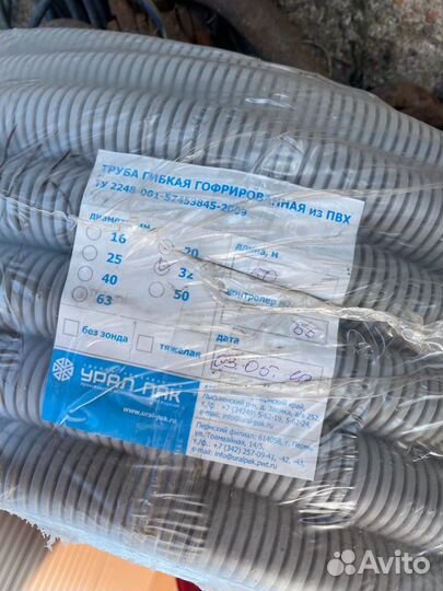 Труба гофрированная