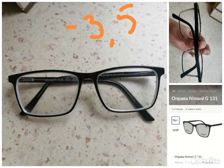 Очки минус 3,5