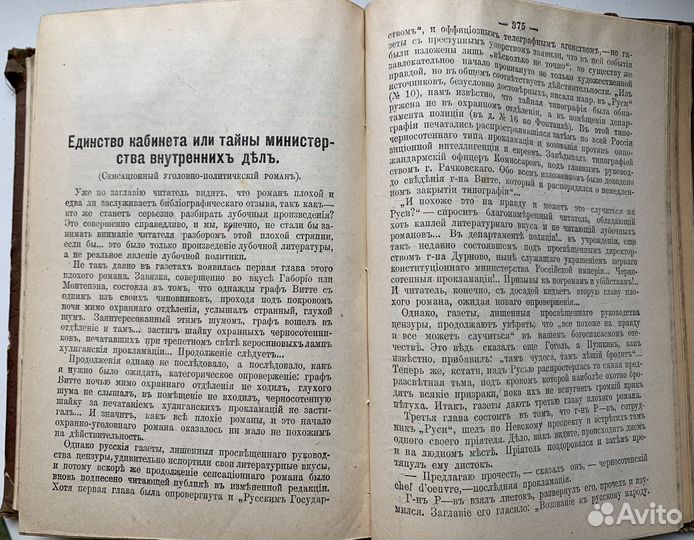 Дореволюционное издание Короленко