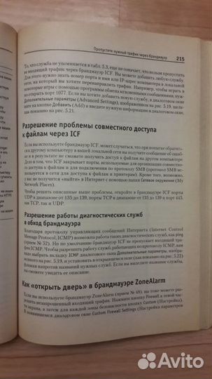 Windows XP.Трюки