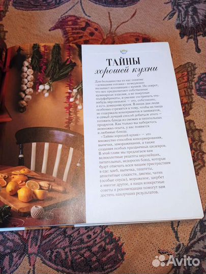 Книги по домоводству 