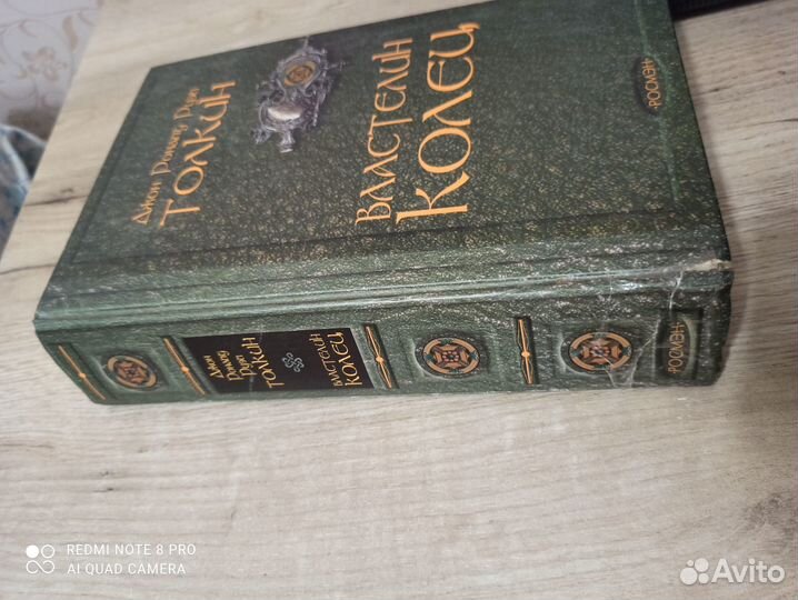 Джон Роналд Руэл Толкин. Властелин колец. 2002г