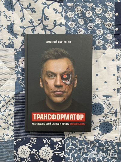 Трансформатор