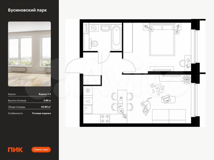 1-к. квартира, 43,7 м², 6/32 эт.