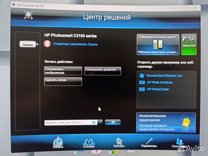 Принтер hp c3183