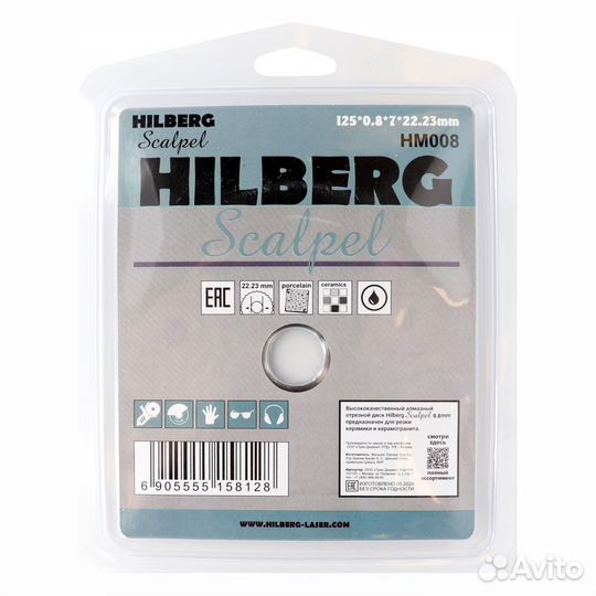 Ультратонкий диск Hilberg Scalpel 125х0,8 мм