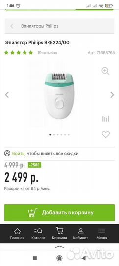 Эпилятор Philips BRE224/00