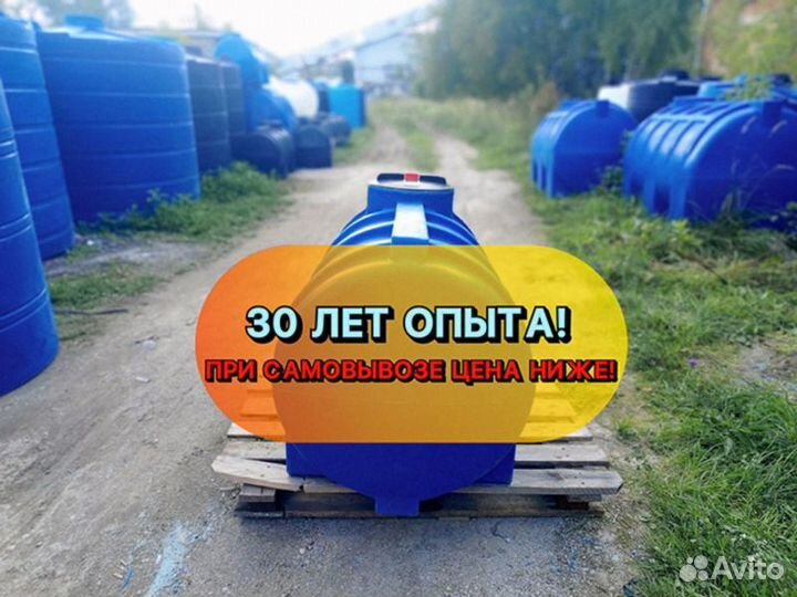 Бак от 50 до 5000 литров