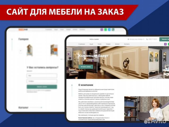 Создание сайта под ключ за 3 дня