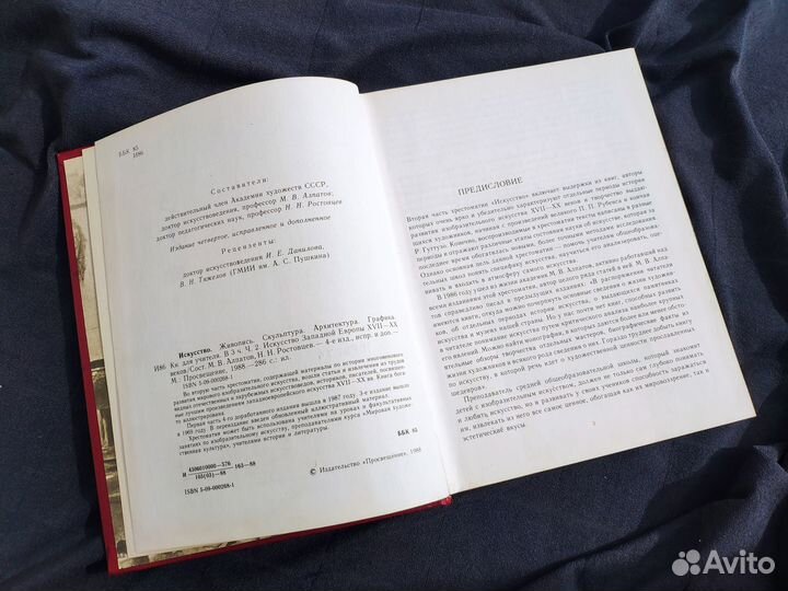 Искусство живопись скульптура архитектура альбом