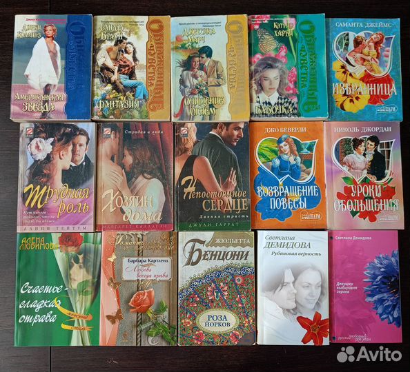 Романы о любви в ассортименте