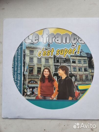 Учебник французского языка