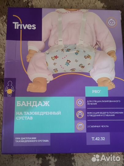 Бандаж на тазобедренный сустав