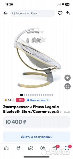 Детские качели шезлонг