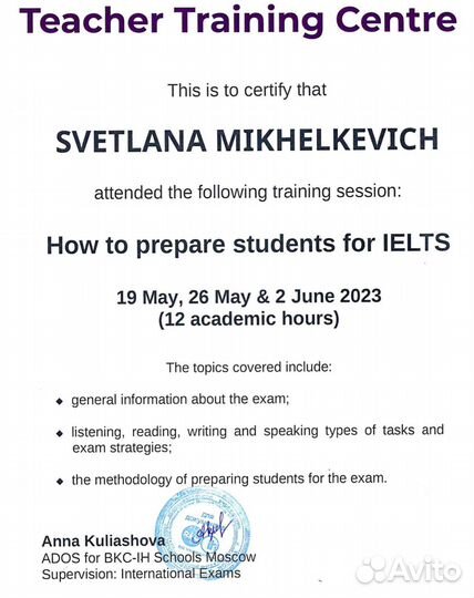 Репетитор по английскому языку егэ