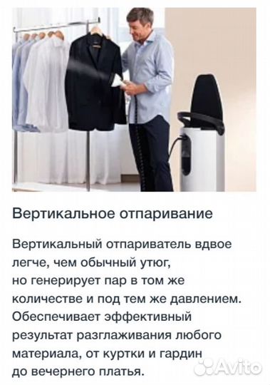 Гладильная система Miele B 4847