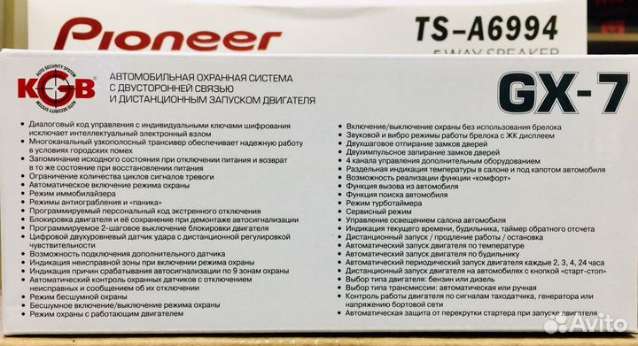 Новые сигнализации KGB GX-7 оригинал