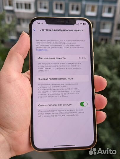 iPhone 12 Pro, 256 ГБ