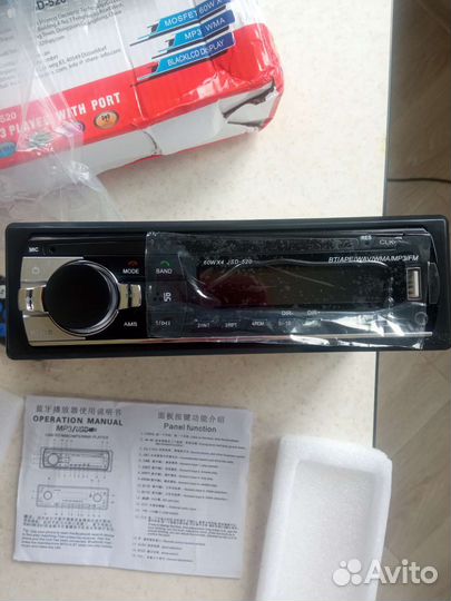 Магнитола с Bluetooth