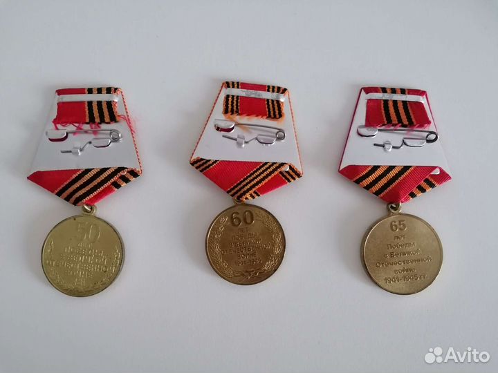 Медаль 50 лет победы