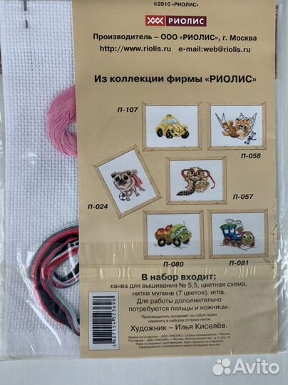 Наборы для вышивания крестиком детские