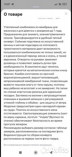 Зимний комбинезон для девочки