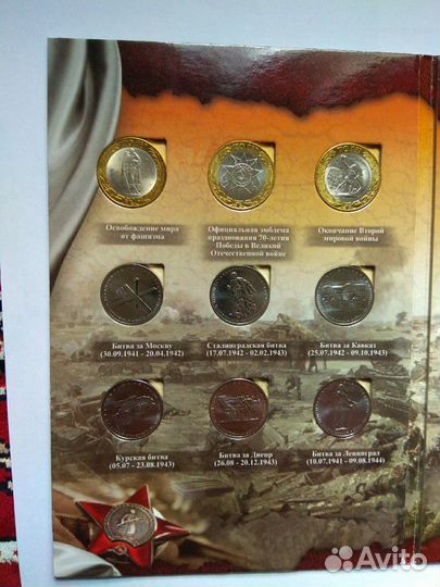 Памятные монеты