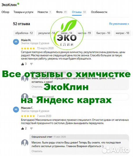 Химчистка ковролина