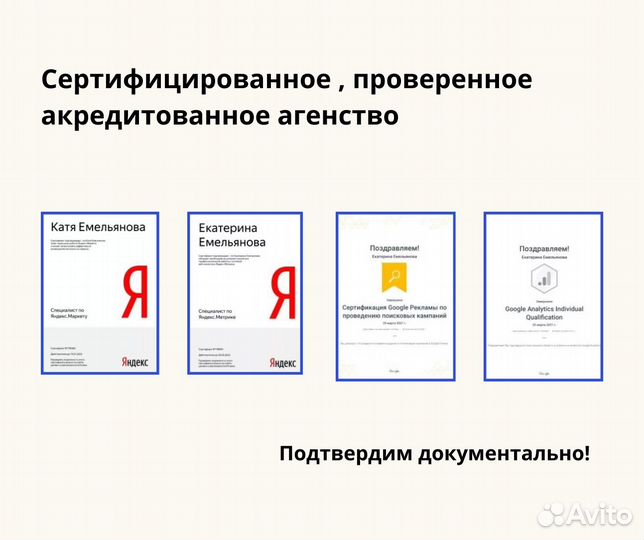 Настройка Яндекс Директ, контекстная реклама, SEO