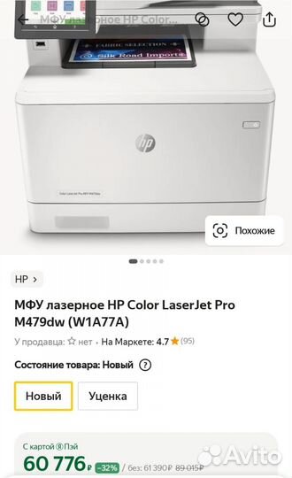 Цветное лазерное мфу HP Color LaserJet Pro M479dw