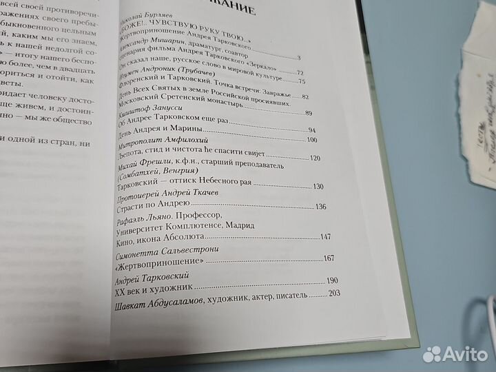 Тарковский. Бурляев