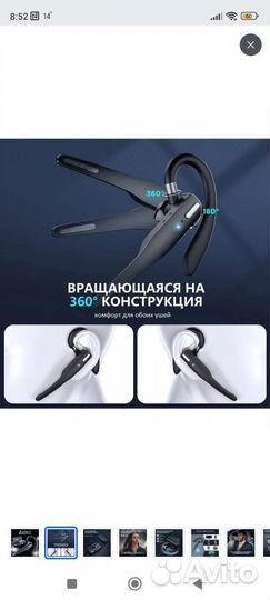 Bluetooth гарнитура