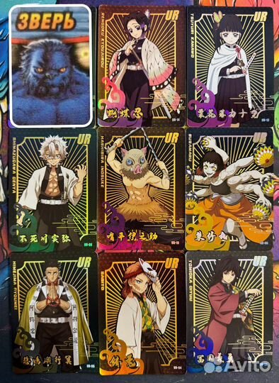 Карточки клинок рассекающий демонов