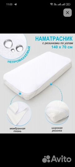 Кровать 140х70 (матрас +наматрасник) новое