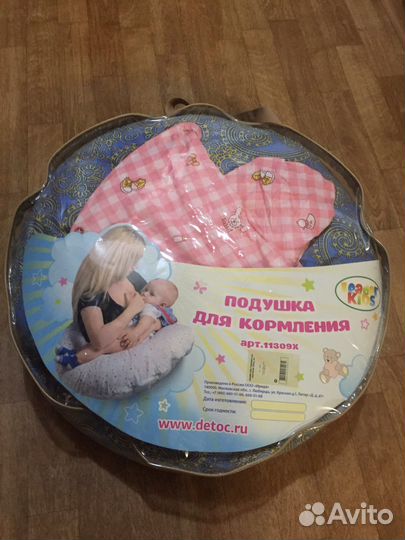 Подушка для кормления