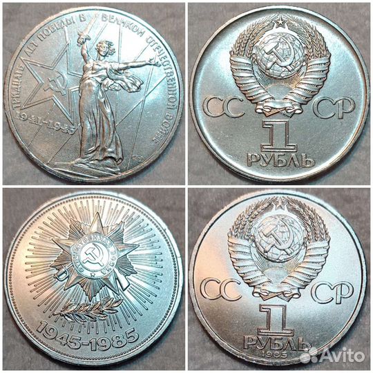 Юбилейка СССР