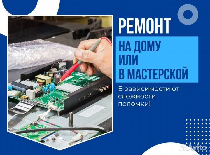 Ремонт, настройка, подключение телевизоров