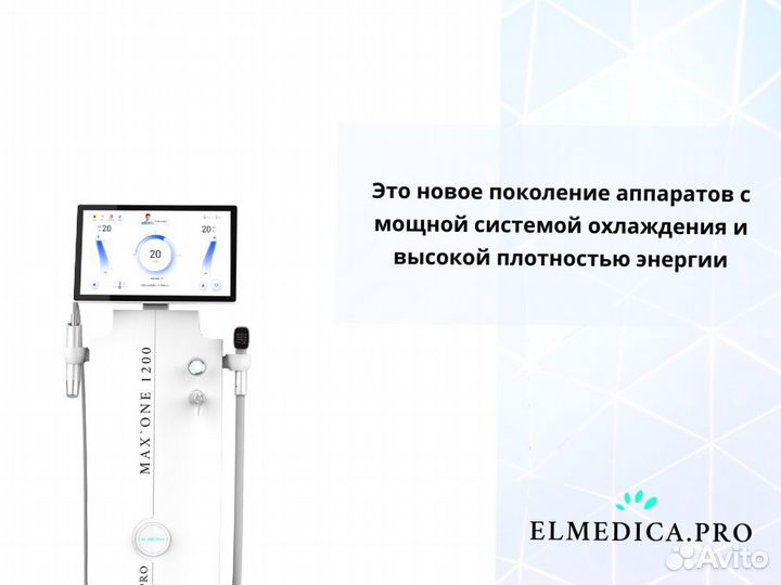 Лазерный аппарат Макс.Ван 1200do 25 г