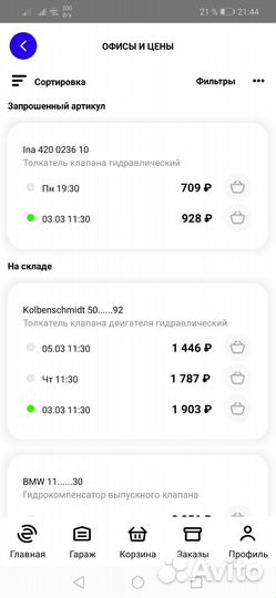 Гидрокомпенсаторы BMW n52b30 новые