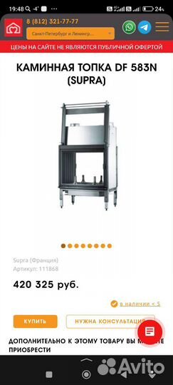 Камин чугунный для дома