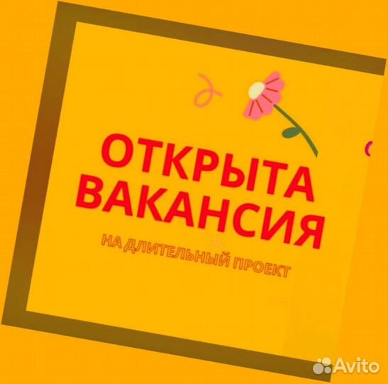 Вахта Этикеровщик Ежедневная оплата Хорошие условия