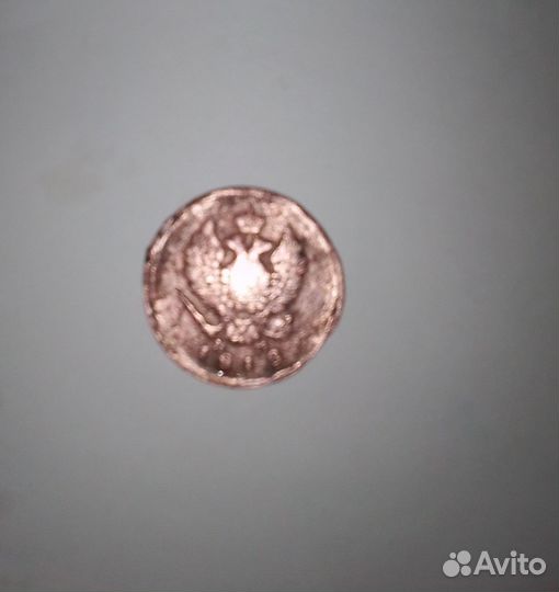 Царские монеты