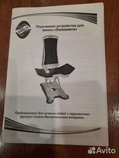 Подъемное устройство 