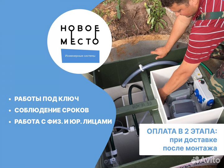 Септики от производителя, более 17 видов