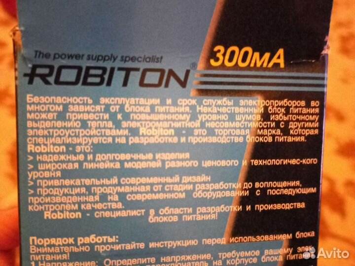 Блок питания