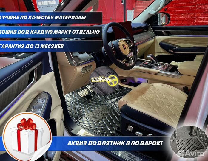 Автомобильные коврики eva