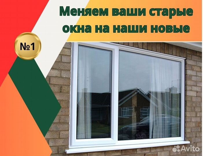 Окна пластиковые пвх