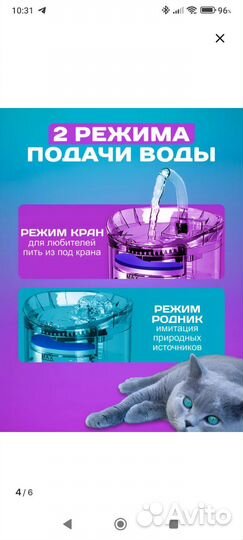 Автоматическая поилка с датчиком движения