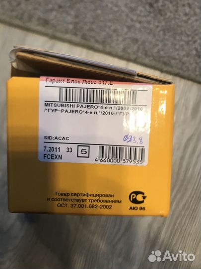 Блокиратор рулевого вала Гарант Блок Люкс моделей